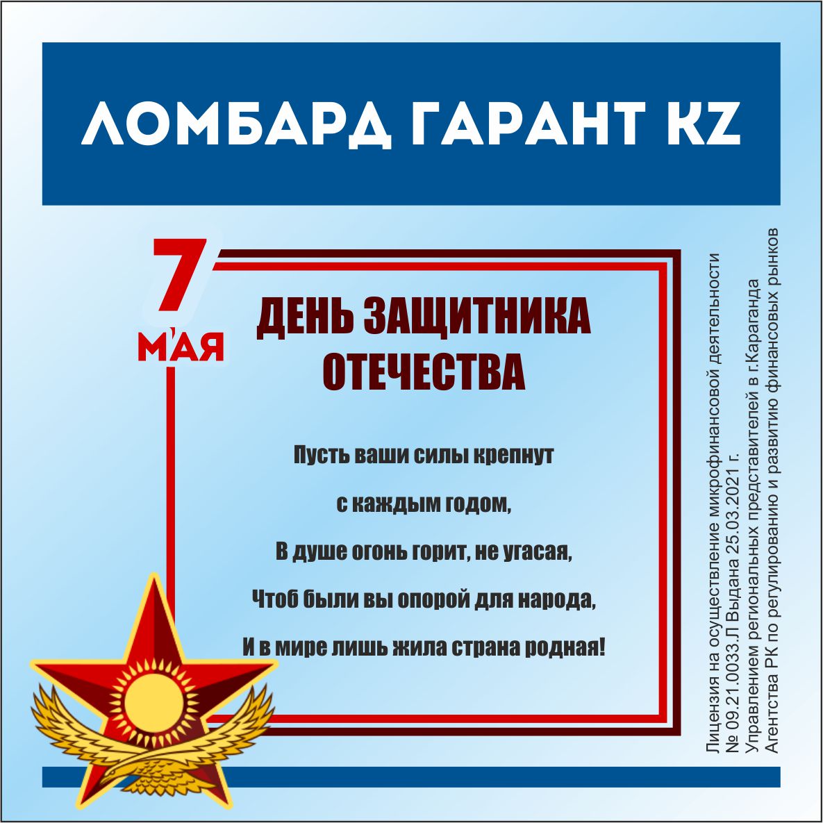 7 мая 2022 года